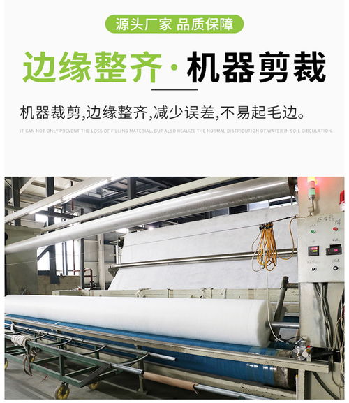 南京土工布本地客戶市政工程長(zhǎng)絲土工布規(guī)格多樣