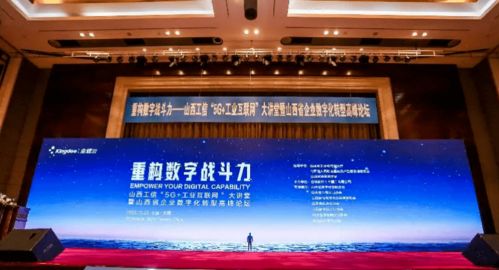 會計學(xué)院教師參加金蝶軟件重構(gòu)數(shù)字戰(zhàn)斗力論壇 數(shù)字文化創(chuàng)意軟件開發(fā)的機(jī)遇與挑戰(zhàn)