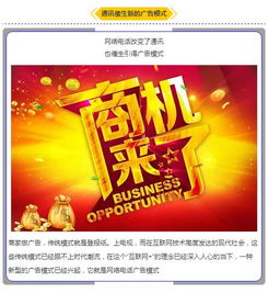 網絡電話APP廣告模式 如何顛覆傳統營銷，你不可不知的行業變革